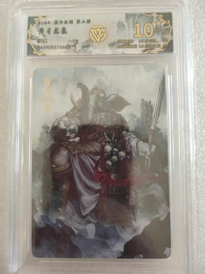 清风卡拍第16期(焱卡为主，12月26日结拍) - {焱卡西游稀有10星}_(巴丁)黄牙老象彩闪