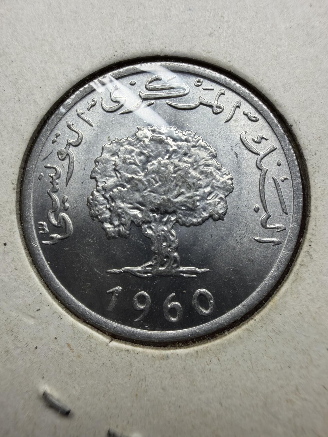 2025年集古藏今外币拍卖第十一期-第4场—（总第294拍），可以寄存60天，满160元包邮。 1960年突尼斯5米利姆