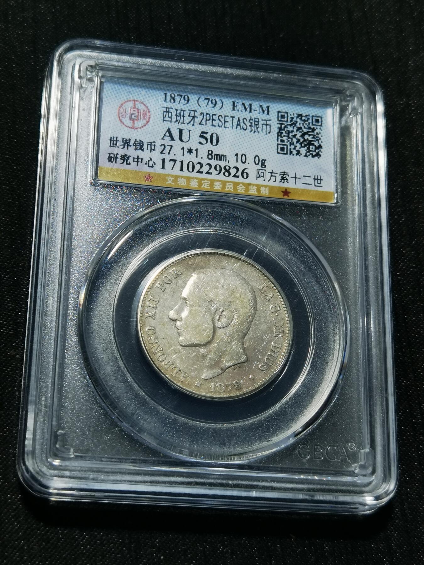 天下钱庄专场欢迎参拍 西班牙双柱2比赛塔银币