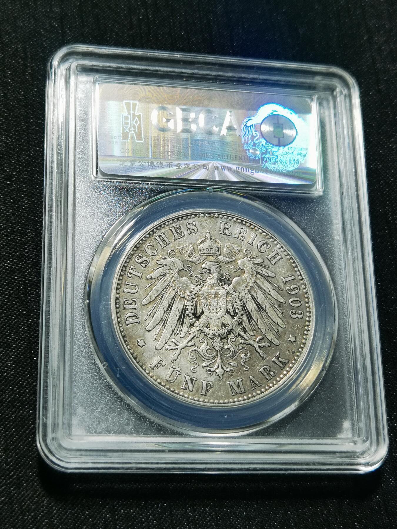 天下钱庄专场欢迎参拍 德国威廉二世5马克银币