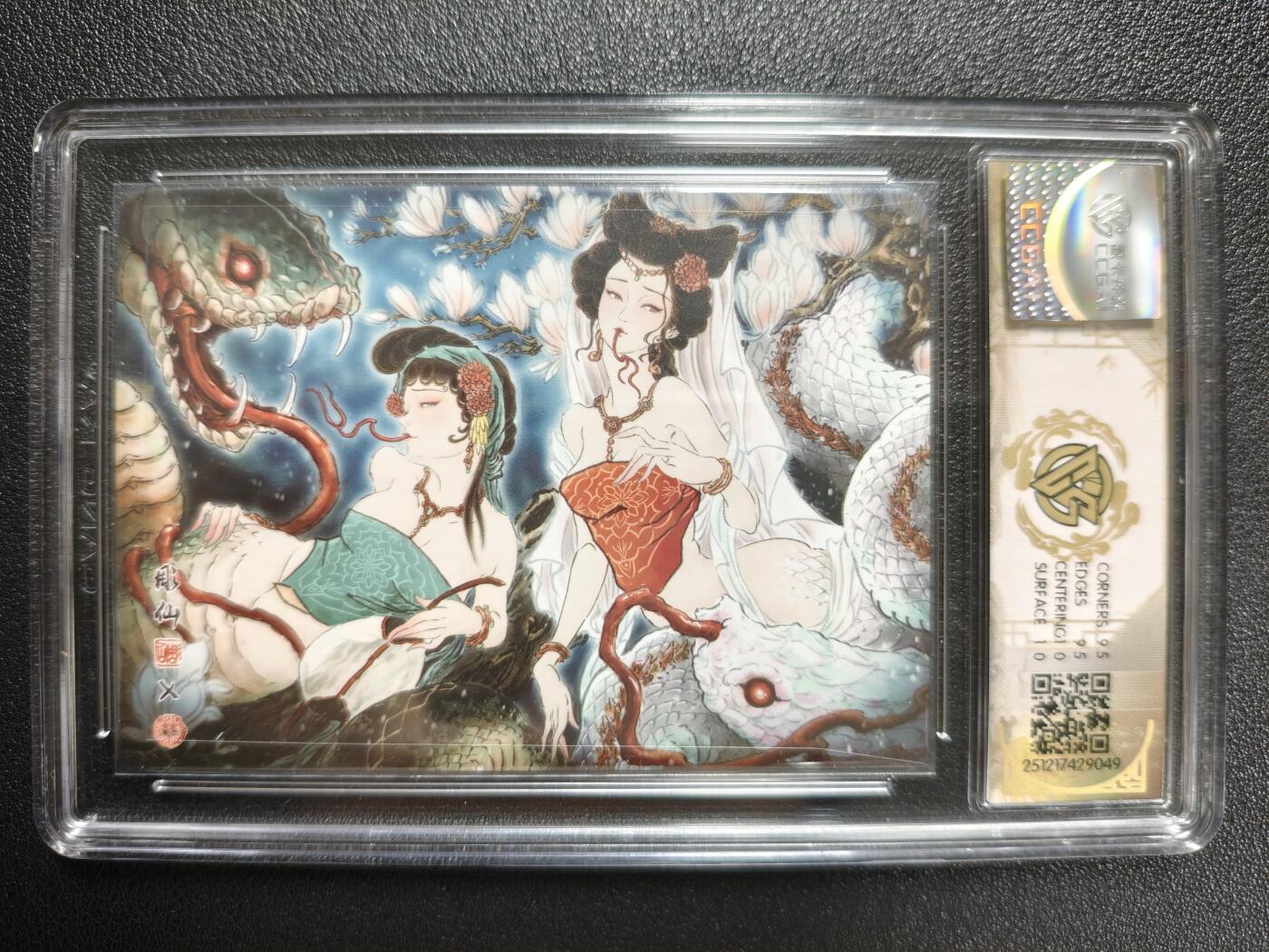 天玑星卡拍第154期《12.25周四截拍》持续收拍收评中 满赠卡需备注