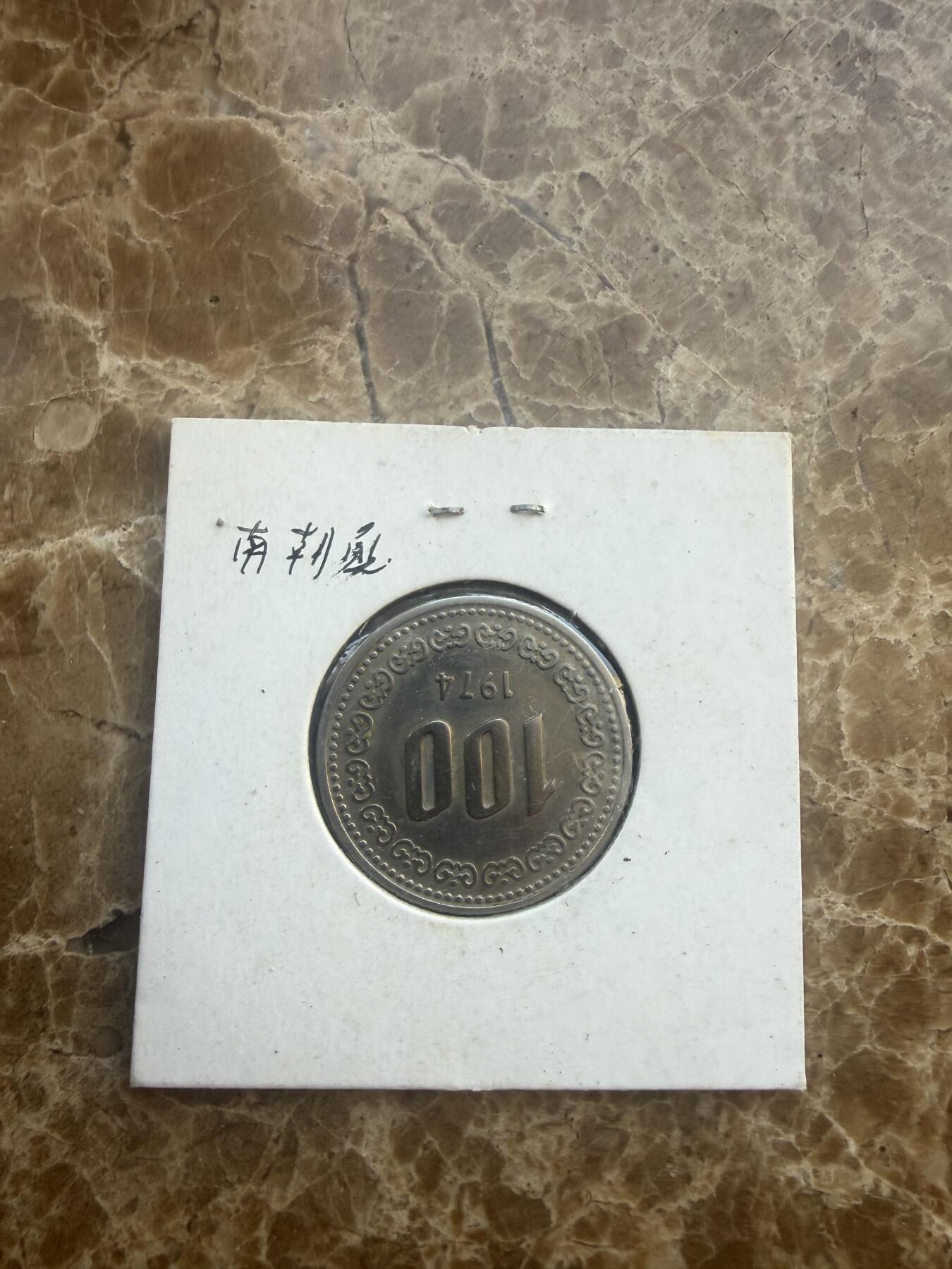 四海杂货铺第二十场