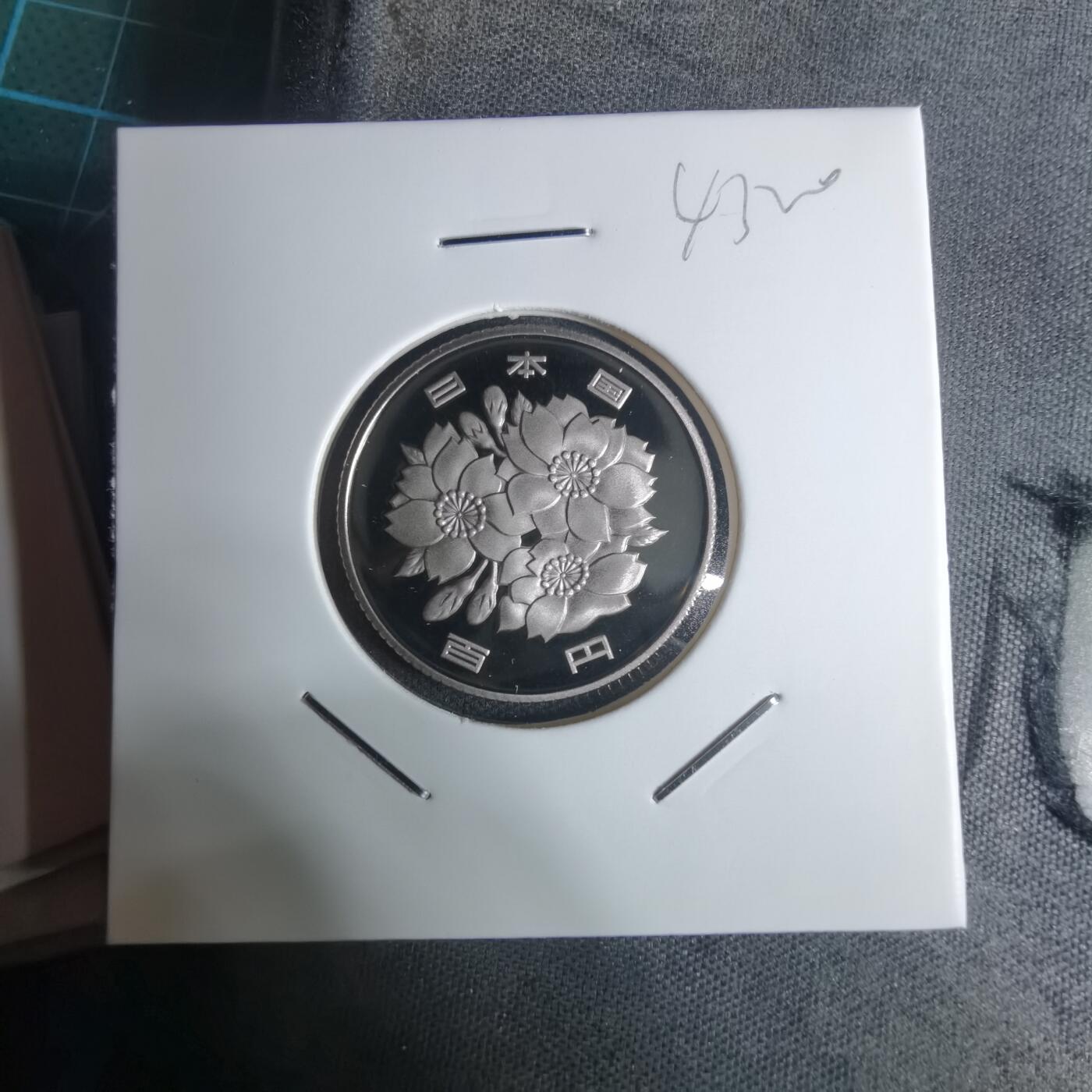 沼泽如烟--第943场 平成十四年百円精制币