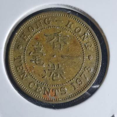 沼泽如烟--第944场 - 香港1973年一毫