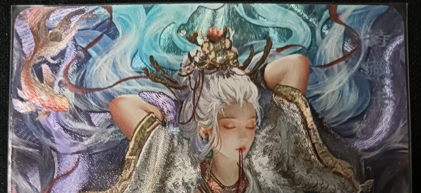 花开卡拍第53期（12月28号周日截拍，品控勿拍!!!拍品不寄存，运费5元，自制卡难免瑕疵，可能存在轻微撞角爆边等出厂瑕疵，品控介意勿拍！） 卡将西游群芳 白龙马 特藏艺术版 粗闪