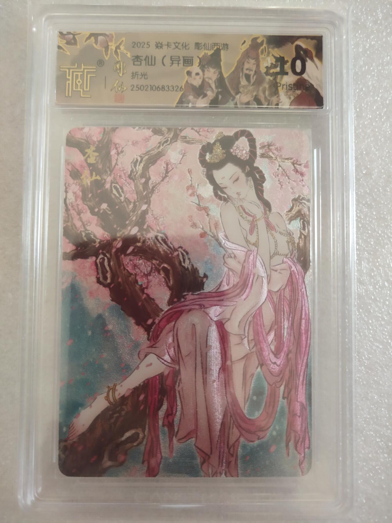 清风卡拍第16期(焱卡为主，12月26日结拍)