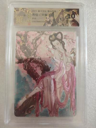 清风卡拍第16期(焱卡为主，12月26日结拍) - 焱卡文化神话中国(彫仙)杏仙异画10p