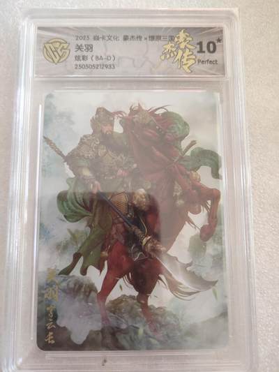 清风卡拍第16期(焱卡为主，12月26日结拍) - {焱卡文化✘燎原三国}(巴丁)炫彩关羽10星
