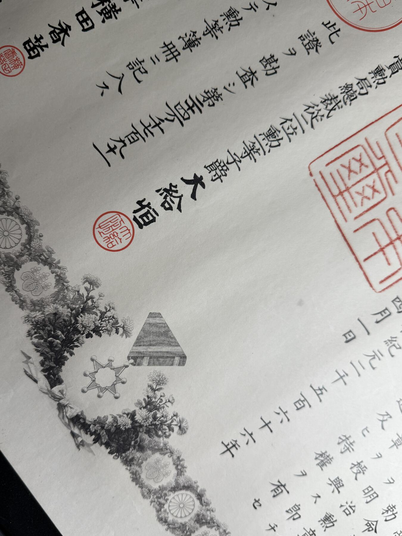 欢庆元旦！戎马世界章牌大赏第109期元旦大拍 日本明治时期勋七等瑞宝章勋记，授予陆军步兵伍长野口友逸