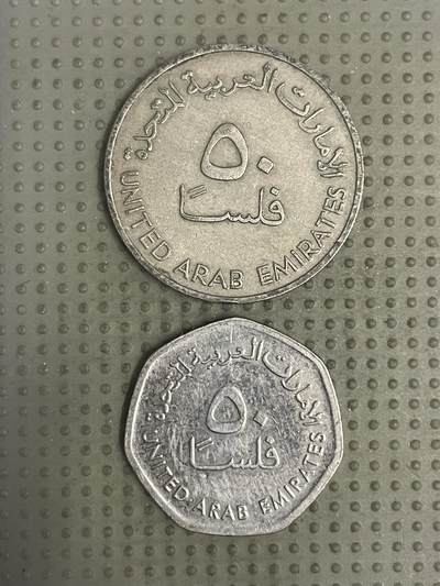 2025年第147场各国散币拍卖（总第147场） - 阿联酋50费尔2枚