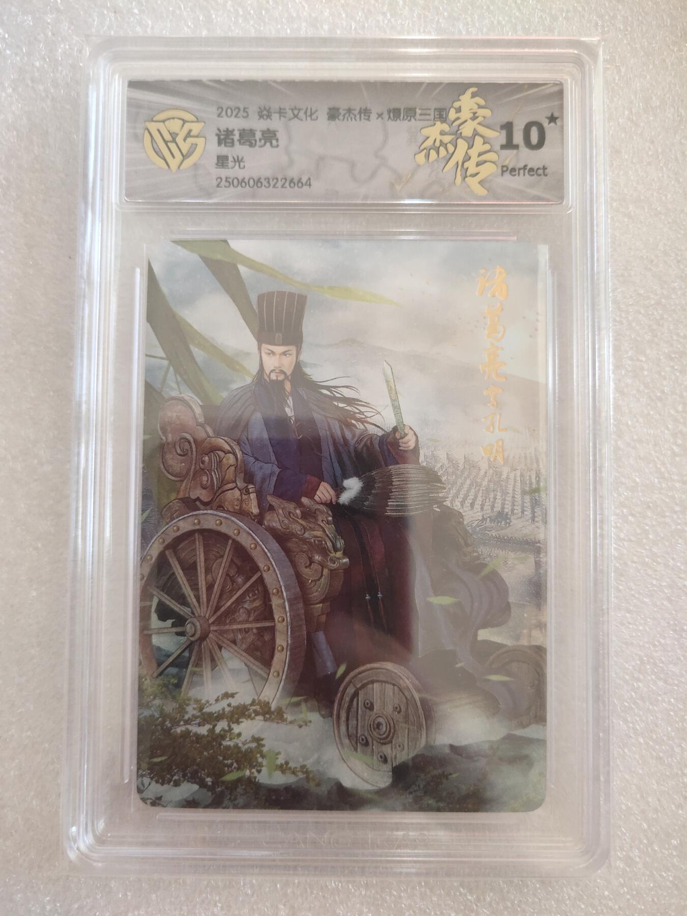 清风卡拍第16期(焱卡为主，12月26日结拍)