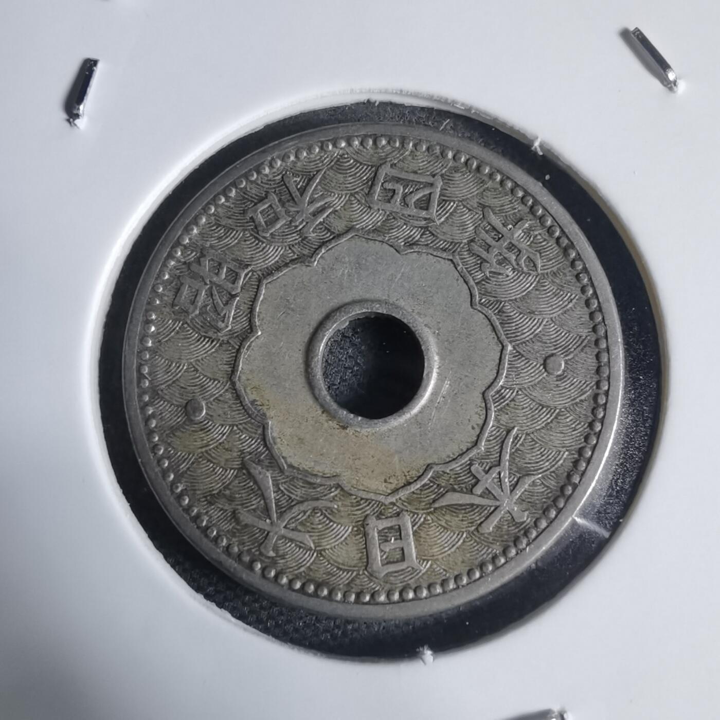 沼泽如烟--第944场 昭和四年十钱