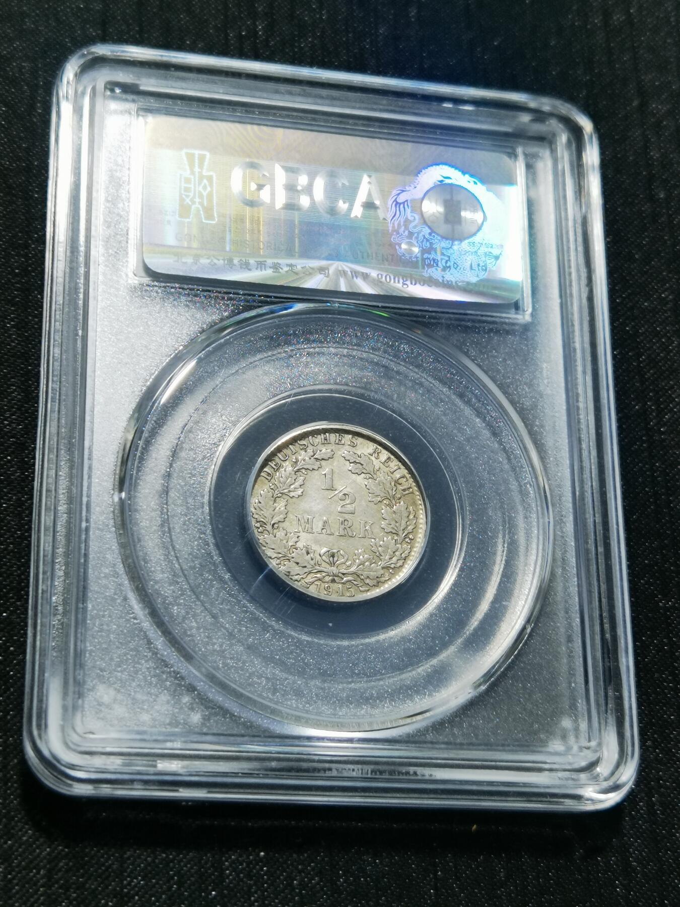 天下钱庄专场欢迎参拍 德国二分之一马克银币