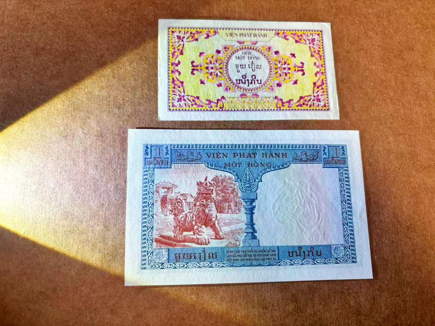 【Blue Auction】世界纸币精拍第767期——18级TOP拍卖/信誉/品质/专业/高效💫 【一组2张 含无47】法属印支不同版本1皮一组 下UNC品相 虎头水印 上UNC-