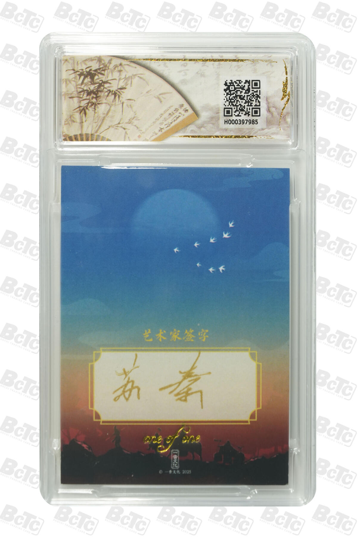 月落卡牌之特卡第3期-手绘卡专场 一沓文化  苏秦   齐天大圣 手绘卡