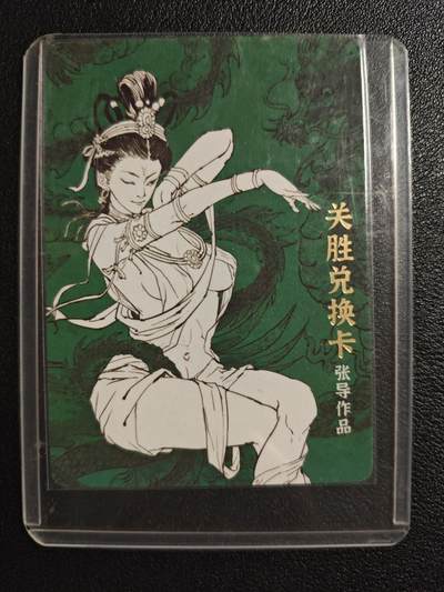 天玑星卡拍第154期《12.25周四截拍》持续收拍收评中 满赠卡需备注 - 超吉梦  张导作品 关胜兑换卡 113/200 普卡