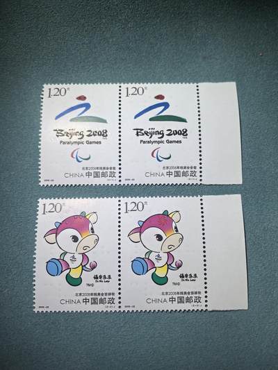 盛世勋华——号角文化勋章邮票专场拍卖第295期 - 中国2008-22 2全新票 北京残奥会开幕 2连票