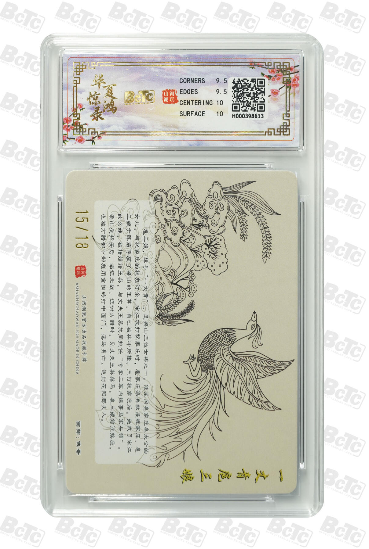 阳大大卡牌拍卖第89期（持续收拍品，周五晚上九点截拍，进群福利早知道）