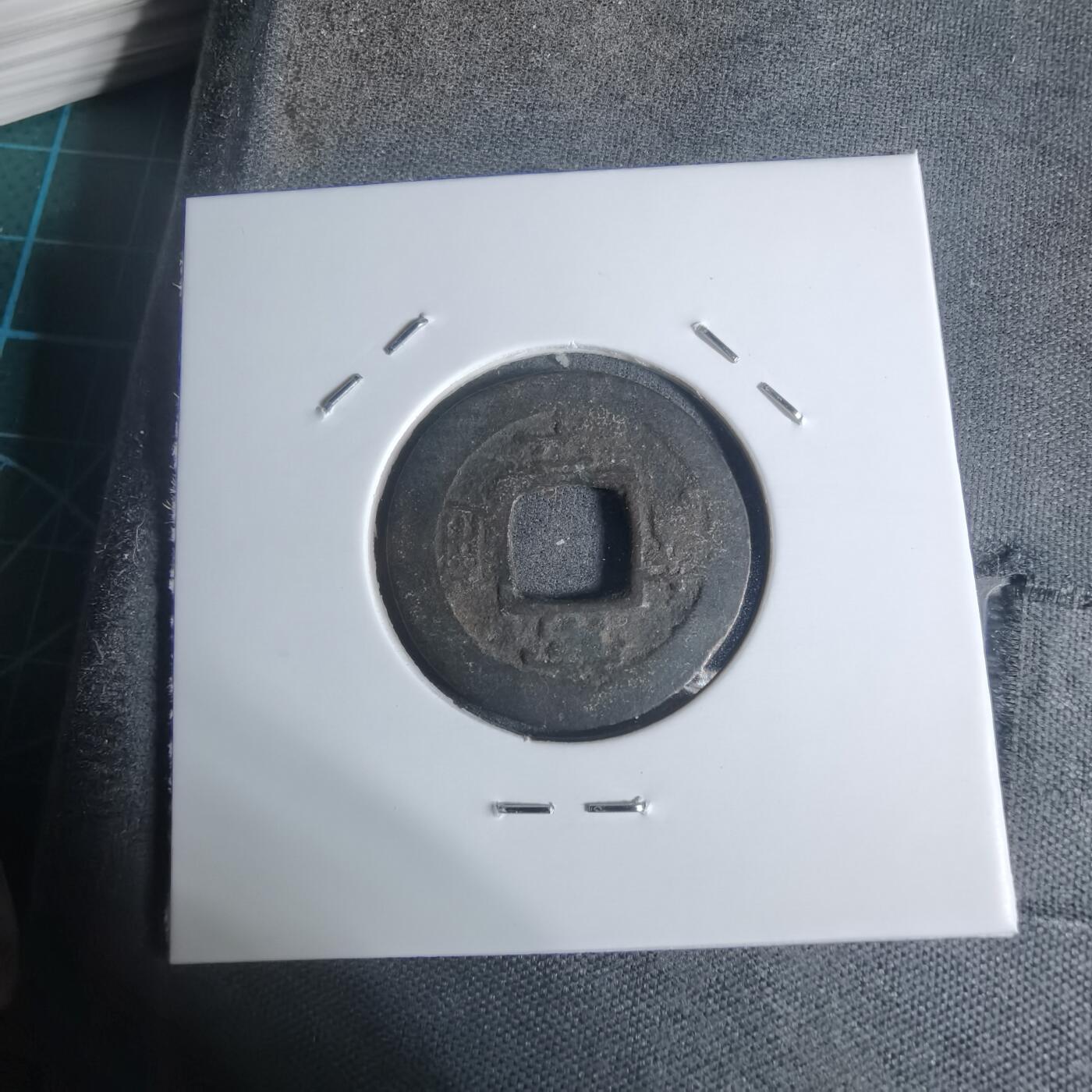 沼泽如烟--第943场 常平通宝