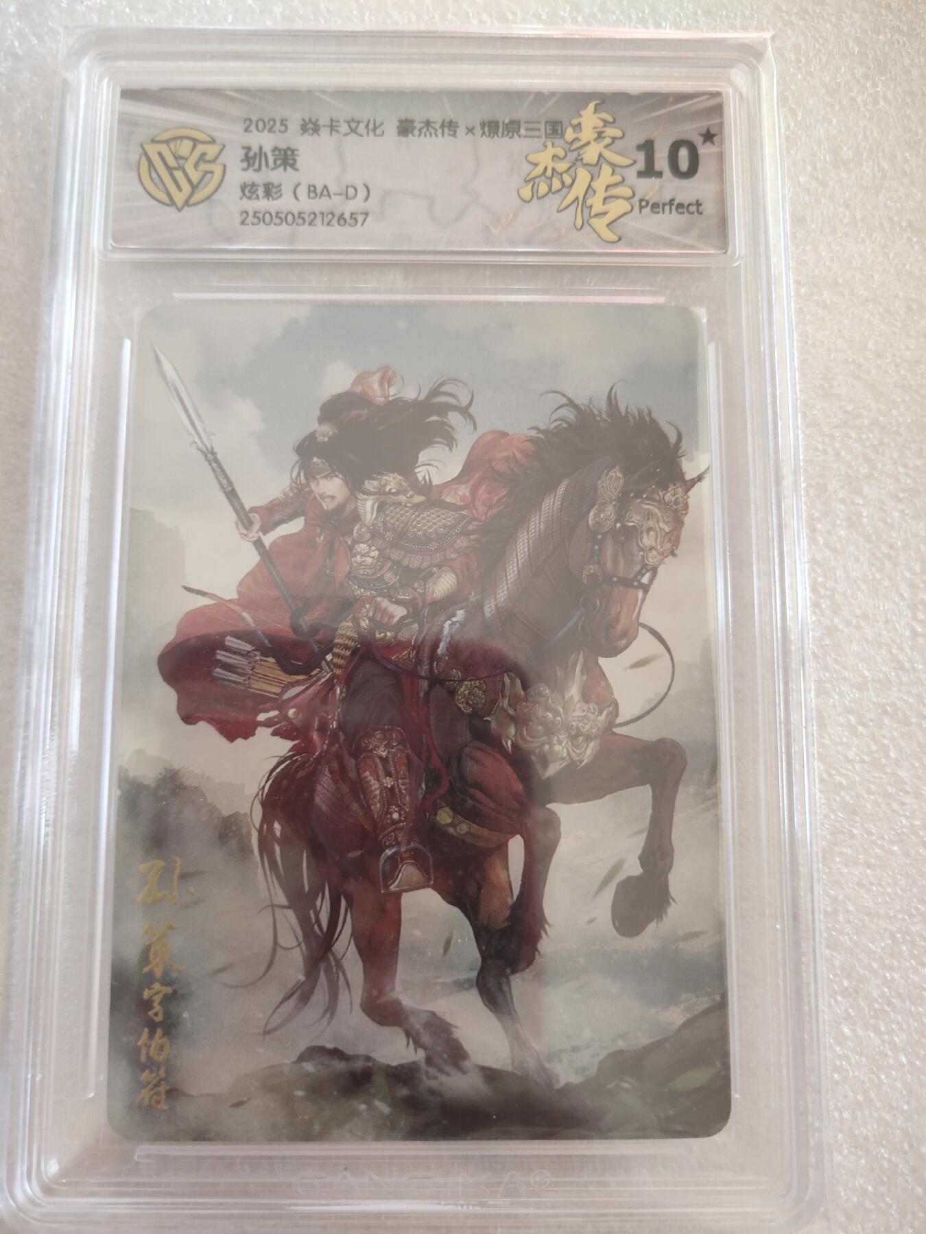 清风卡拍第16期(焱卡为主，12月26日结拍)