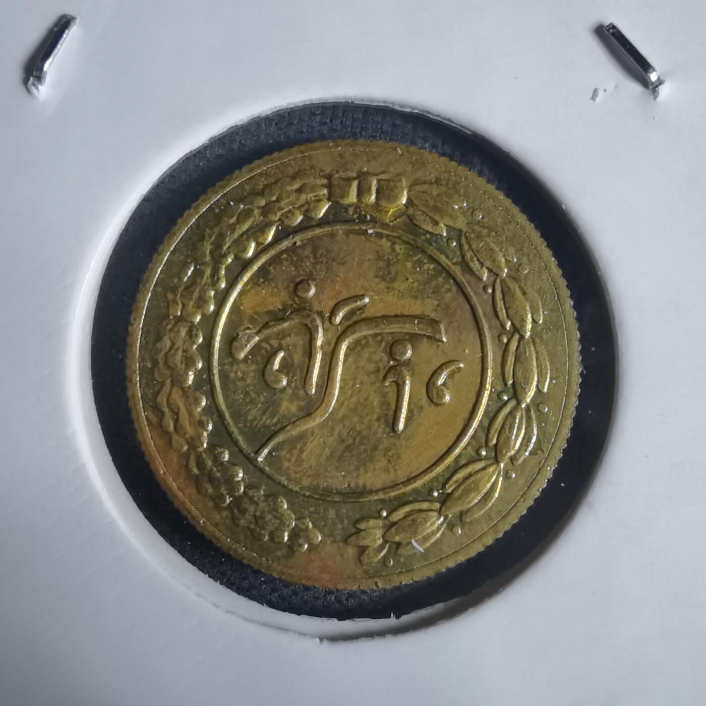 沼泽如烟--第944场 伊朗代币