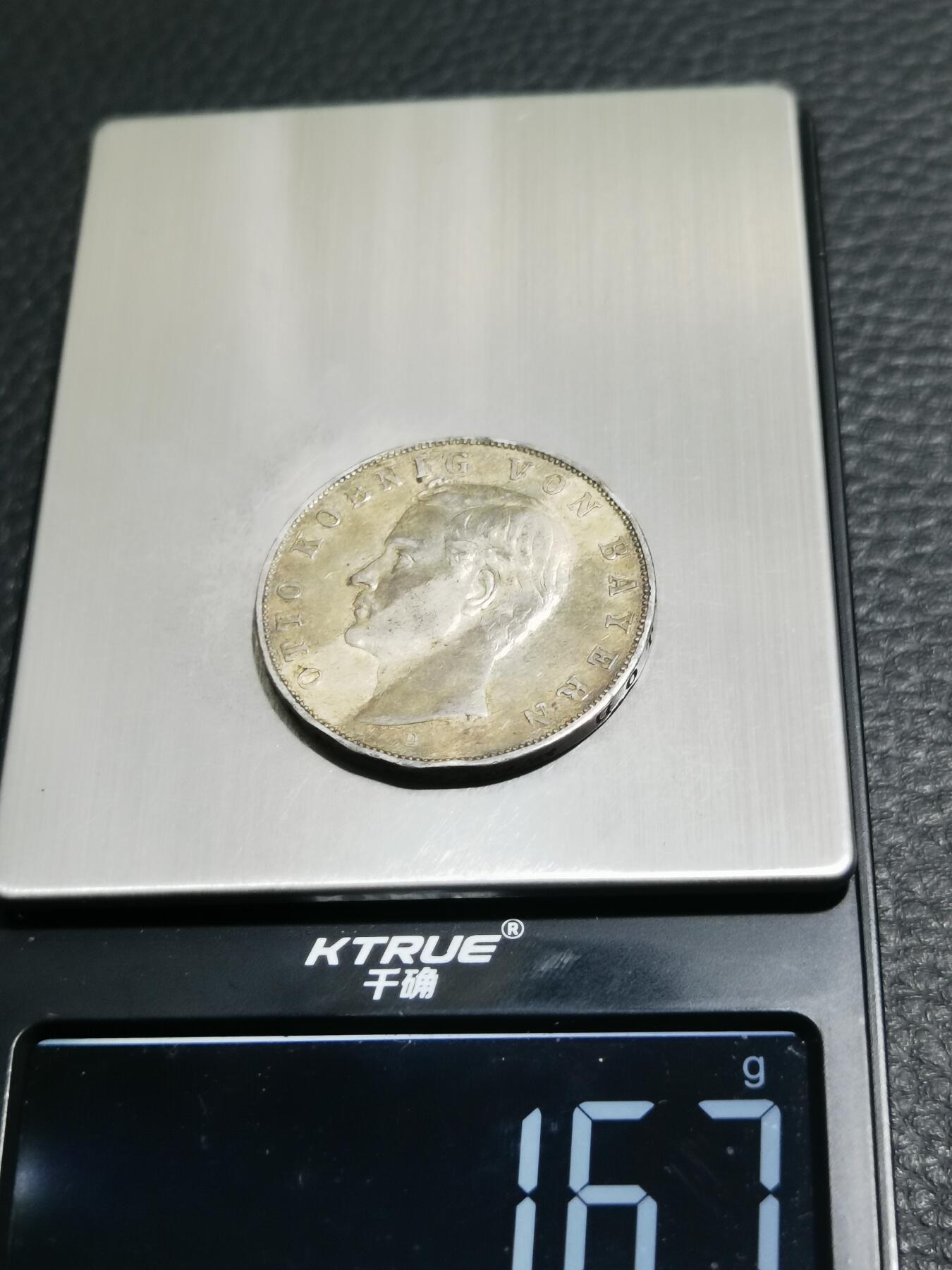 天下钱庄专场欢迎参拍 德国巴伐利亚奥托3马克银币