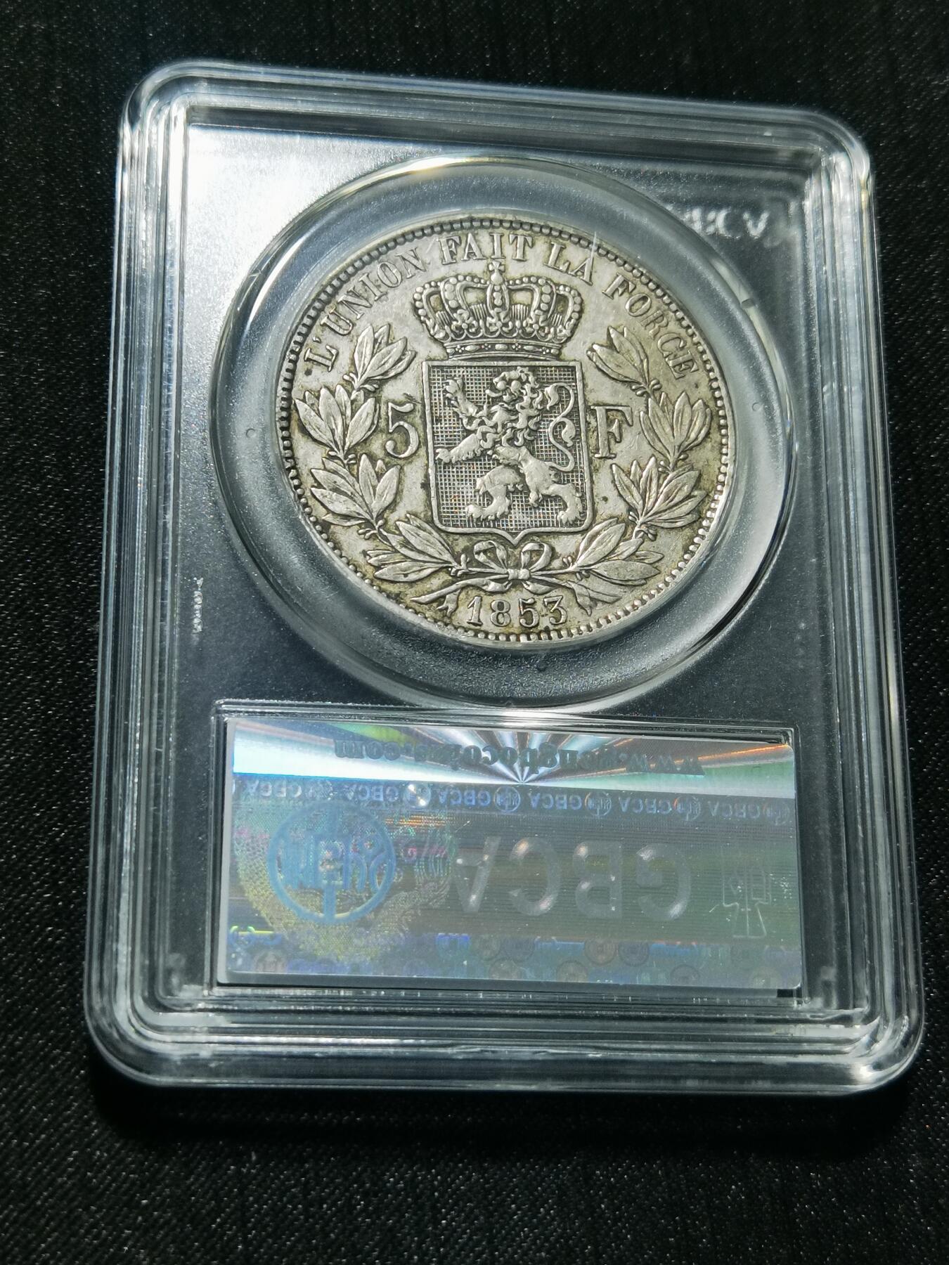 天下钱庄专场欢迎参拍 比利时利奥波徳一世银币