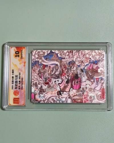 光影卡牌第27期，各家亲签，各家套卡，持续收拍品 - 百里卡牌十周年，冯涛车迟国斗法，粗闪工艺，评级10G