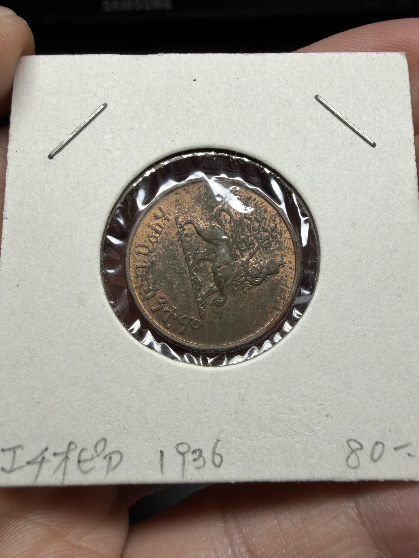 2025年集古藏今外币拍卖第十一期-第4场—（总第294拍），可以寄存60天，满160元包邮。 1936年埃塞俄比亚5分