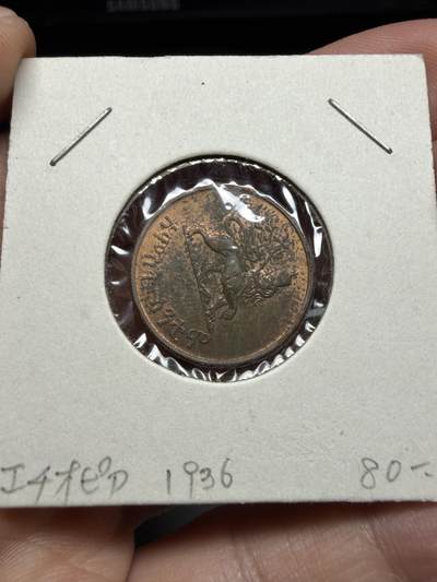 2025年集古藏今外币拍卖第十一期-第4场—（总第294拍），可以寄存60天，满160元包邮。 - 1936年埃塞俄比亚5分