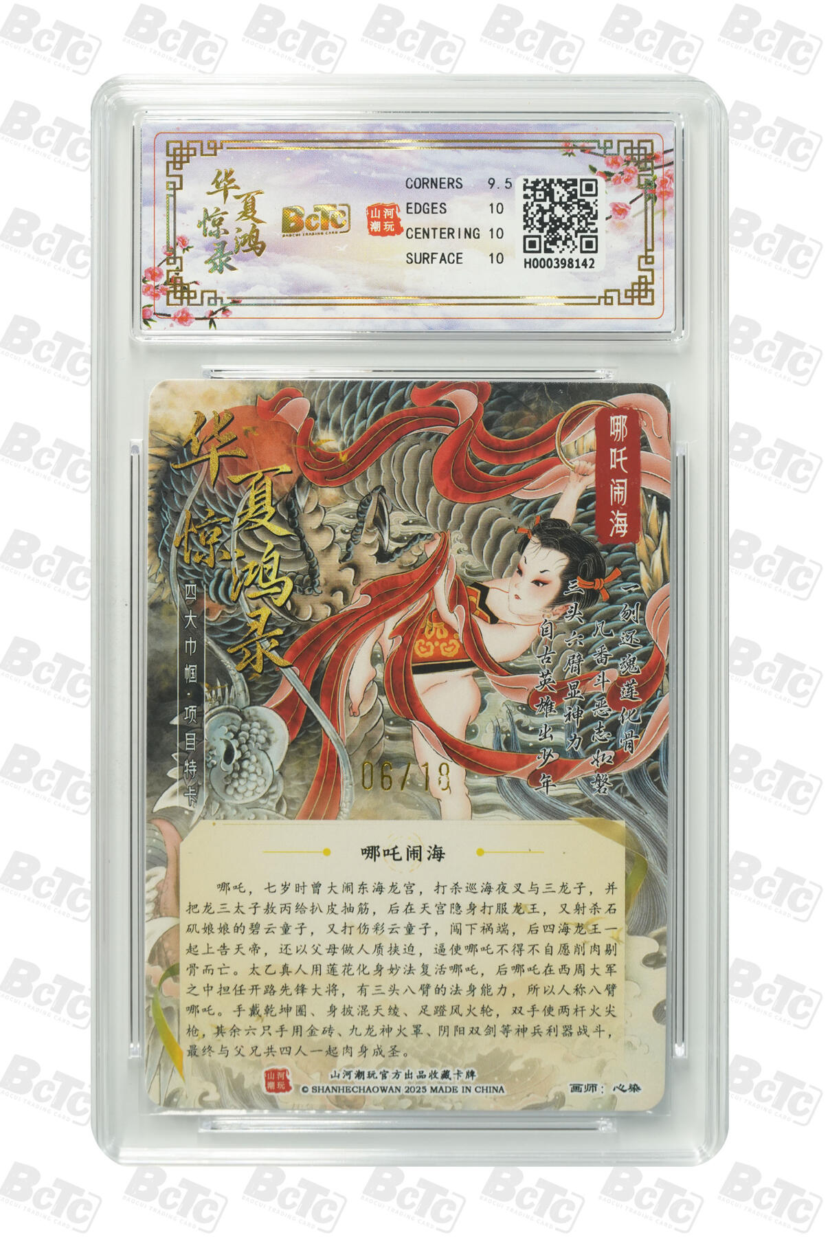 阳大大卡牌拍卖第89期（持续收拍品，周五晚上九点截拍，进群福利早知道）