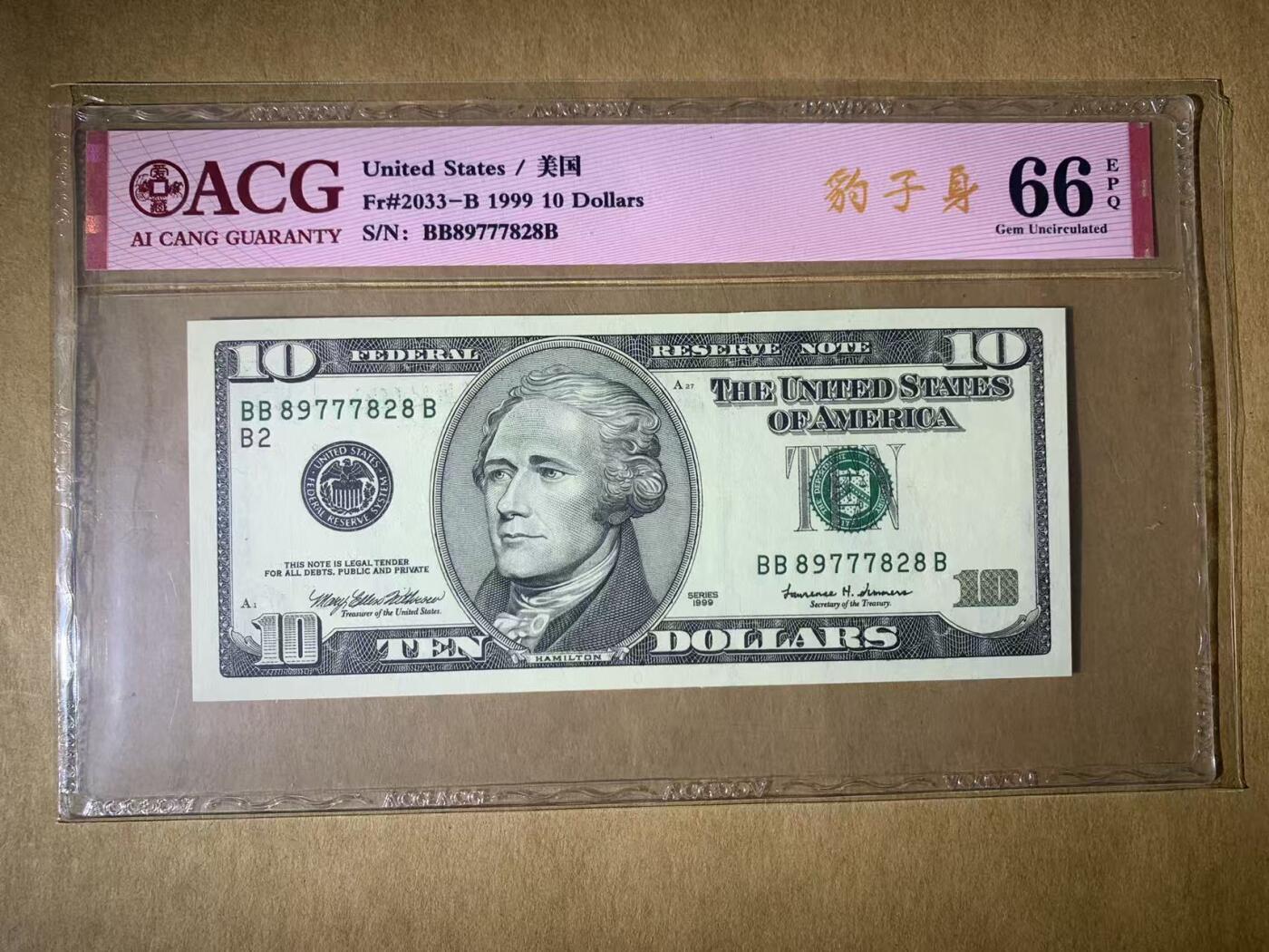 【礼羽收藏】🌏世界钱币拍卖第117期 【BB89777828B】1999年美国10面值无4号码纸币ACG66