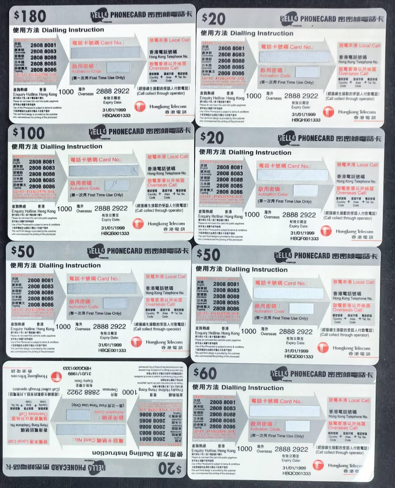 中国集卡电话磁卡专场拍卖(五十三)