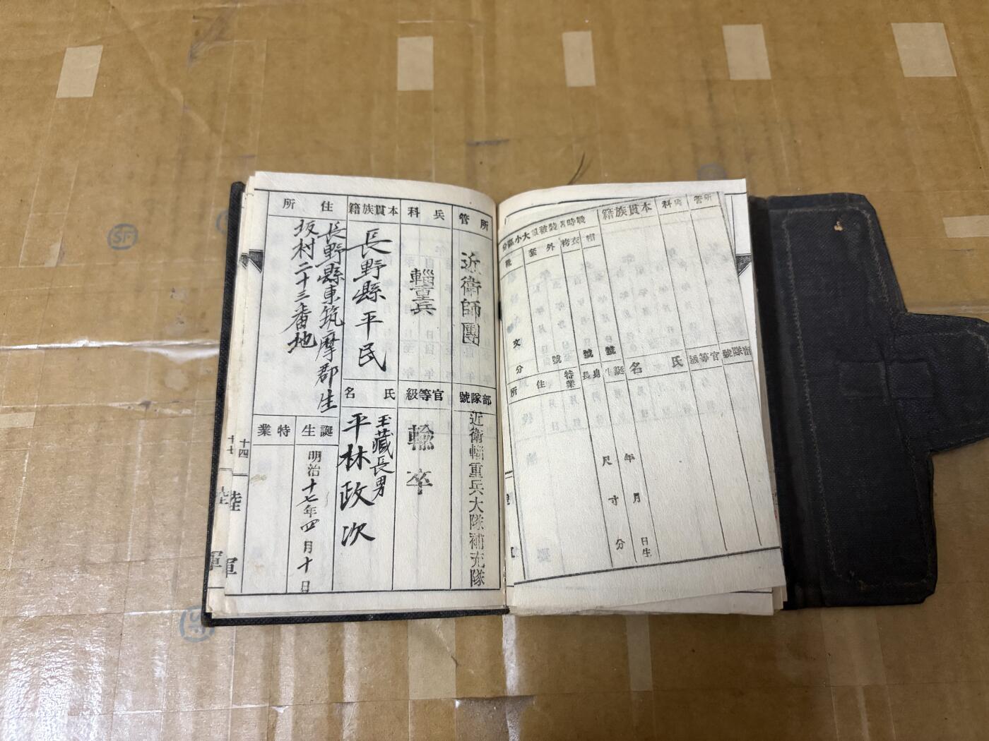 勋记 赏状 勋章 荣典 徽章 手碟 平林政次 近卫师团 品相如图 非偏远地区包顺丰  二手物品售出不退不换