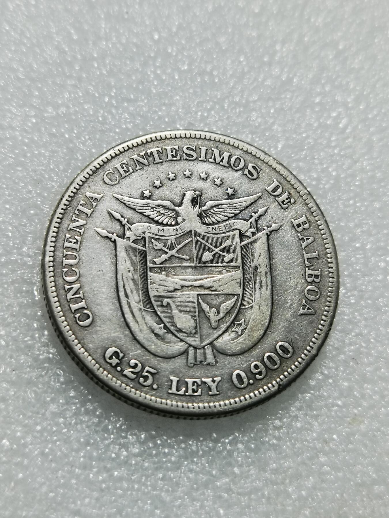 天下钱庄专场欢迎参拍 巴拿马50分银币