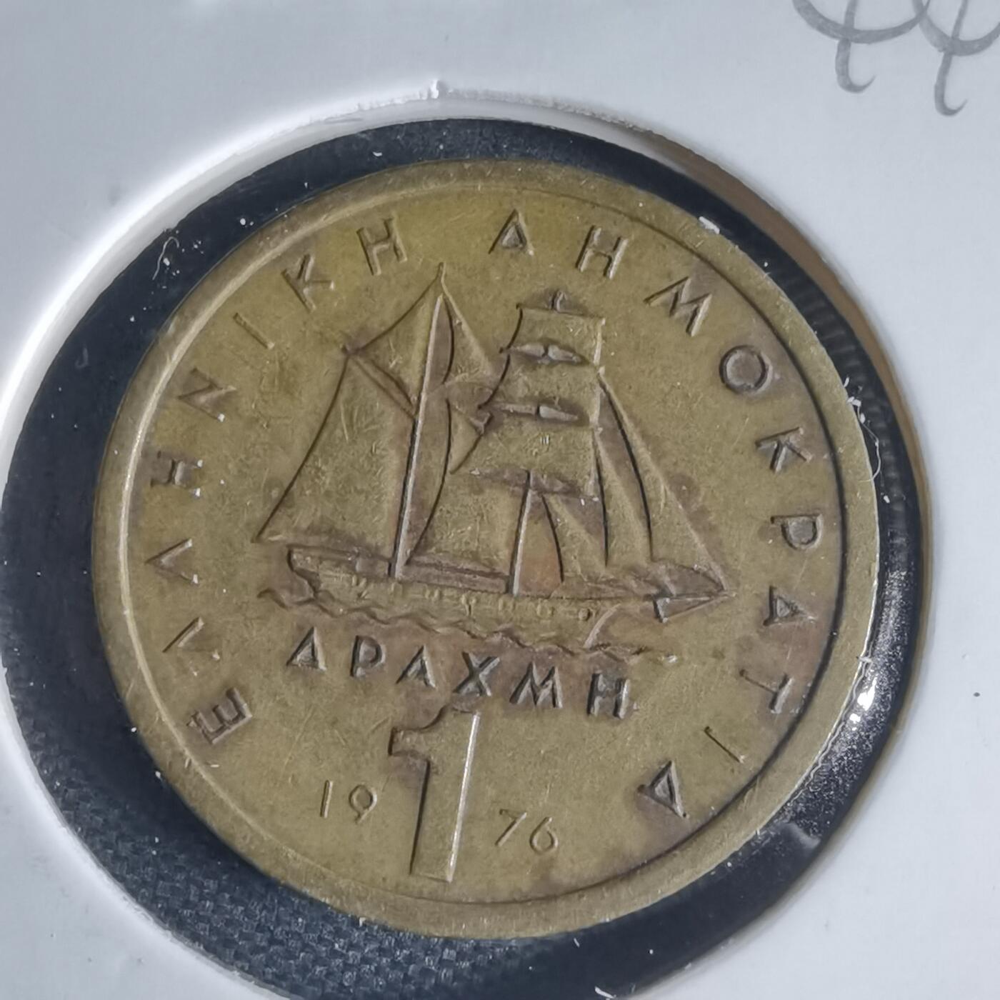 沼泽如烟--第944场 希腊1976年1德拉克马