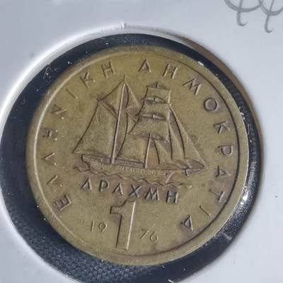 沼泽如烟--第944场 - 希腊1976年1德拉克马