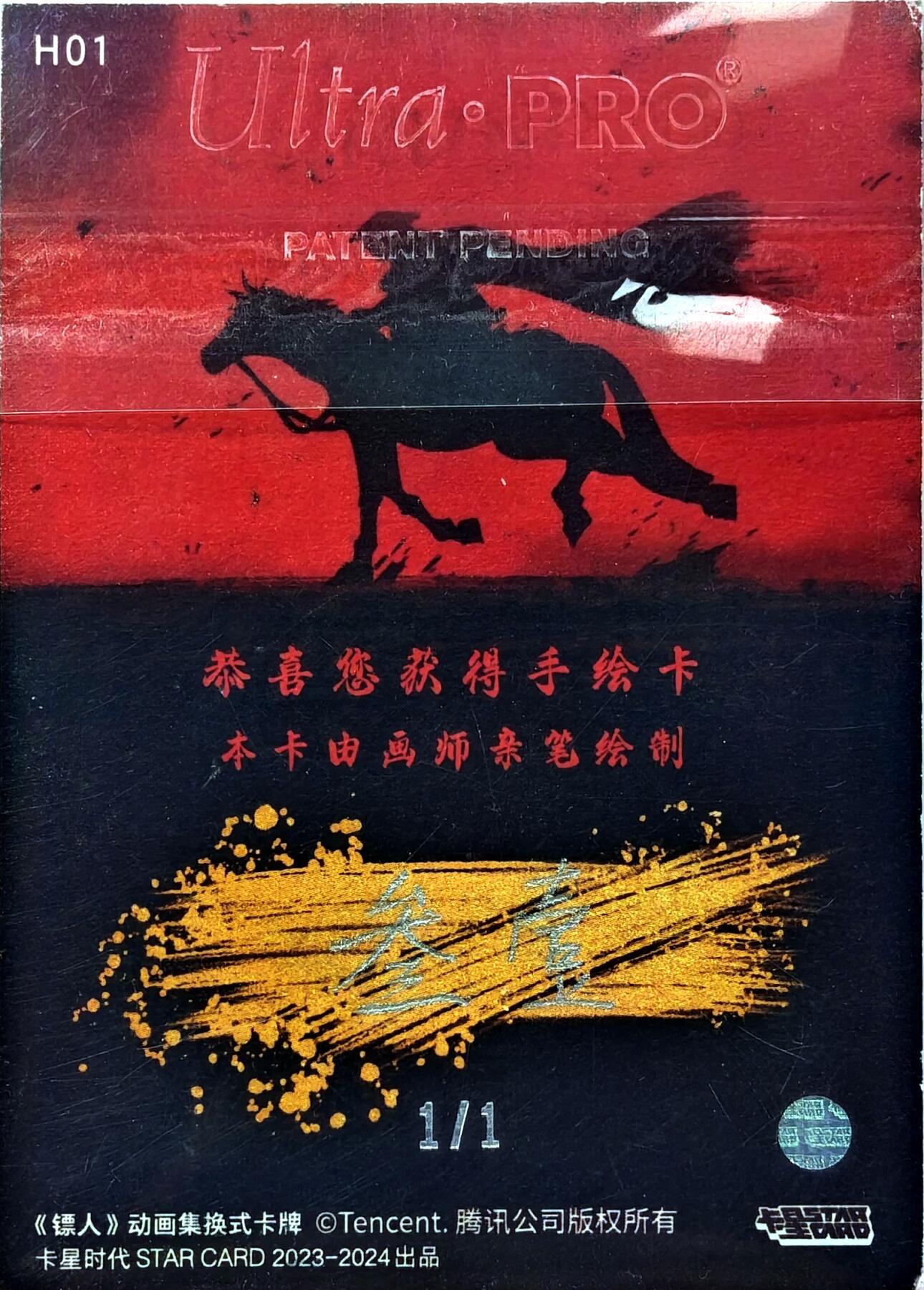 白泽拍卖卡牌手绘专场第30期（白金之夜 跨年大拍） 2024 卡星时代手绘卡 阿育娅  叁壹亲签