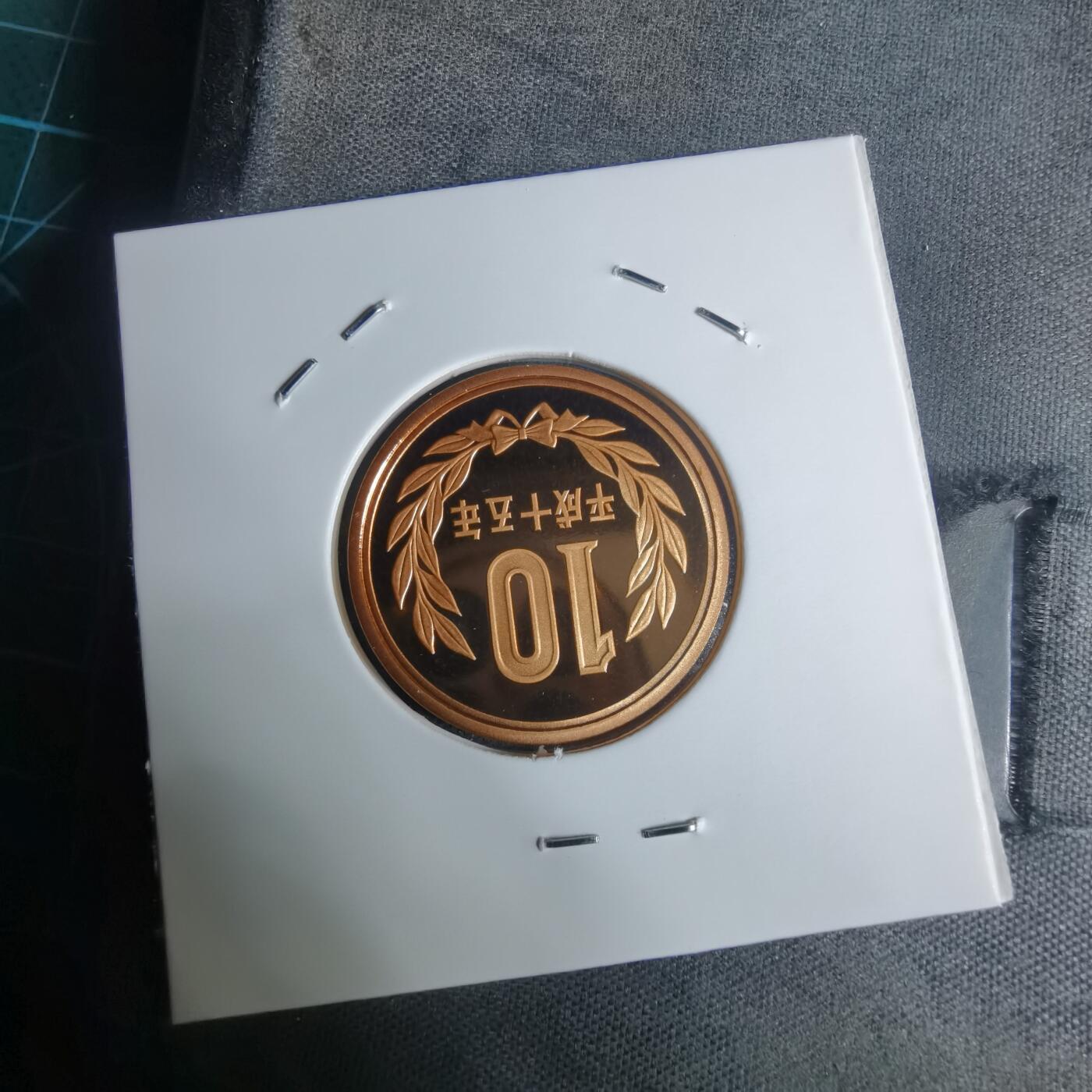 沼泽如烟--第943场 平成十五年十円精制币