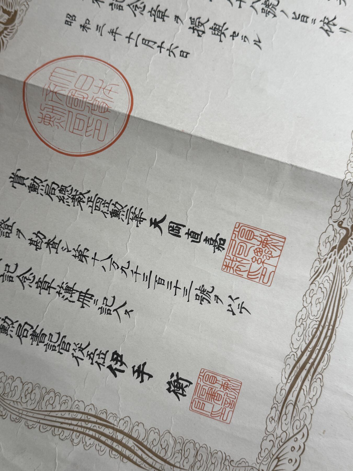 欢庆元旦！戎马世界章牌大赏第109期元旦大拍