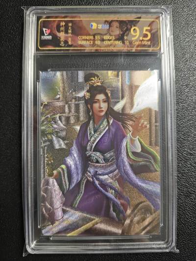 天玑星卡拍第154期《12.25周四截拍》持续收拍收评中 满赠卡需备注 - 卡玩帕克 神州群英志 苏蕙 粗闪 JBH9.5