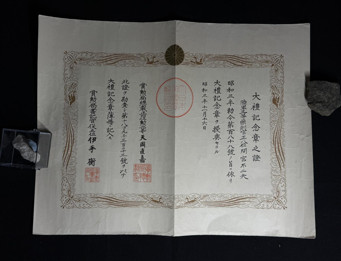 欢庆元旦！戎马世界章牌大赏第109期元旦大拍