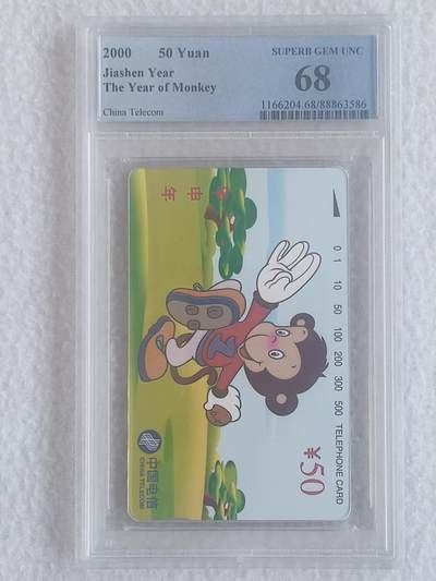易卡拍卖第64期 - 猴（生肖系列）。PCGS评级68分。如图所示！