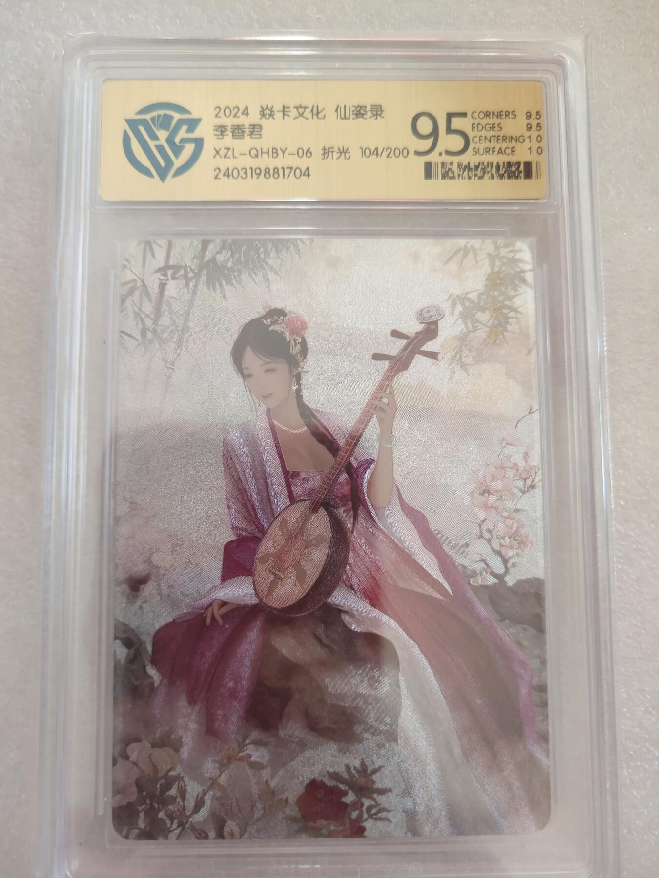 清风卡拍第16期(焱卡为主，12月26日结拍)