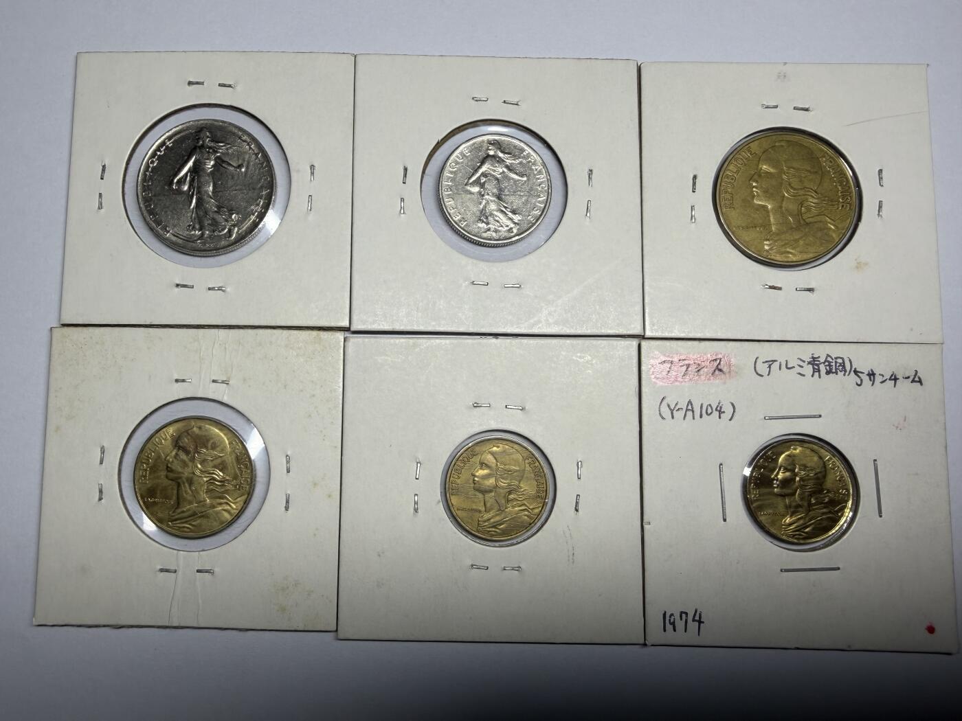 2025年集古藏今外币拍卖第十一期-第4场—（总第294拍），可以寄存60天，满160元包邮。 法国各面值6枚