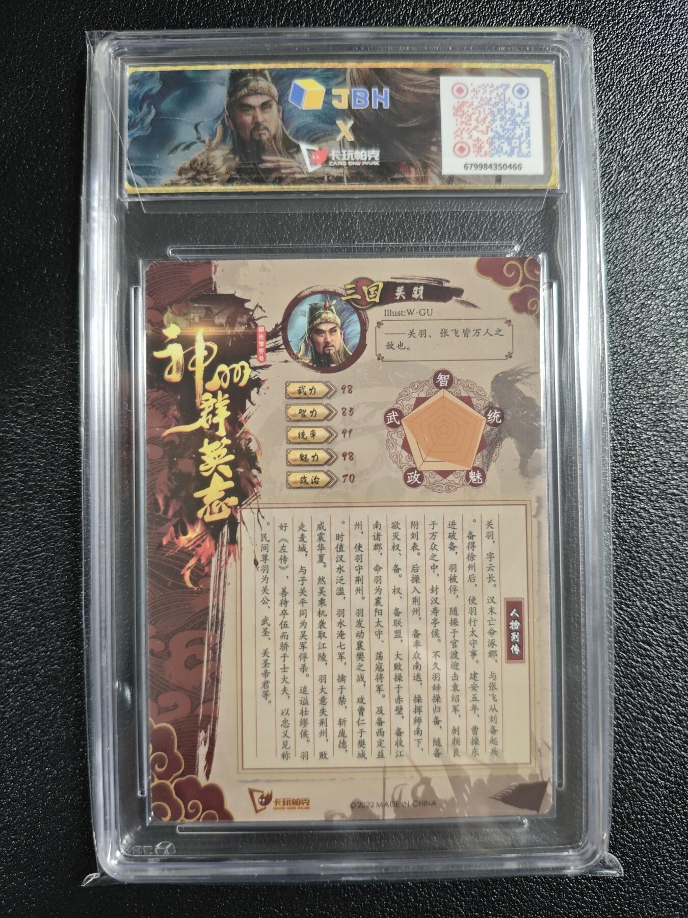 天玑星卡拍第154期《12.25周四截拍》持续收拍收评中 满赠卡需备注 卡玩帕克 神州群英志 关羽 粗闪 JBH9