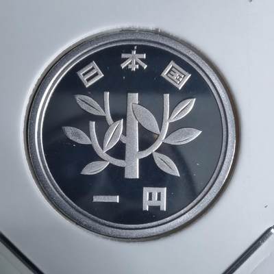 沼泽如烟--第943场 - 平成十四年一円精制币