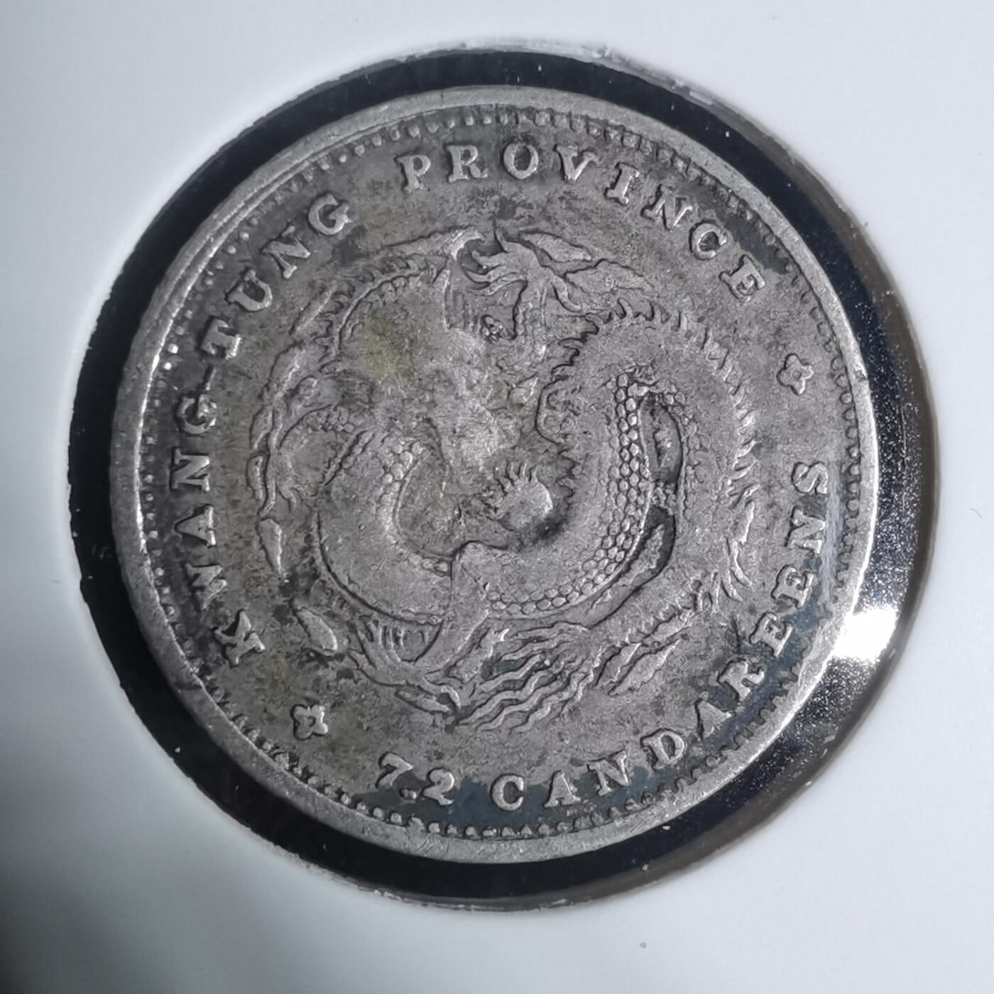 沼泽如烟--第943场 库平七分二厘