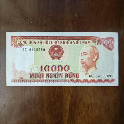 越南10000盾纸币1993年版 胡志明下龙湾 亚洲钱币流通品原图片 - 越南10000盾纸币1993年版 胡志明下龙湾 亚洲钱币流通品原图片