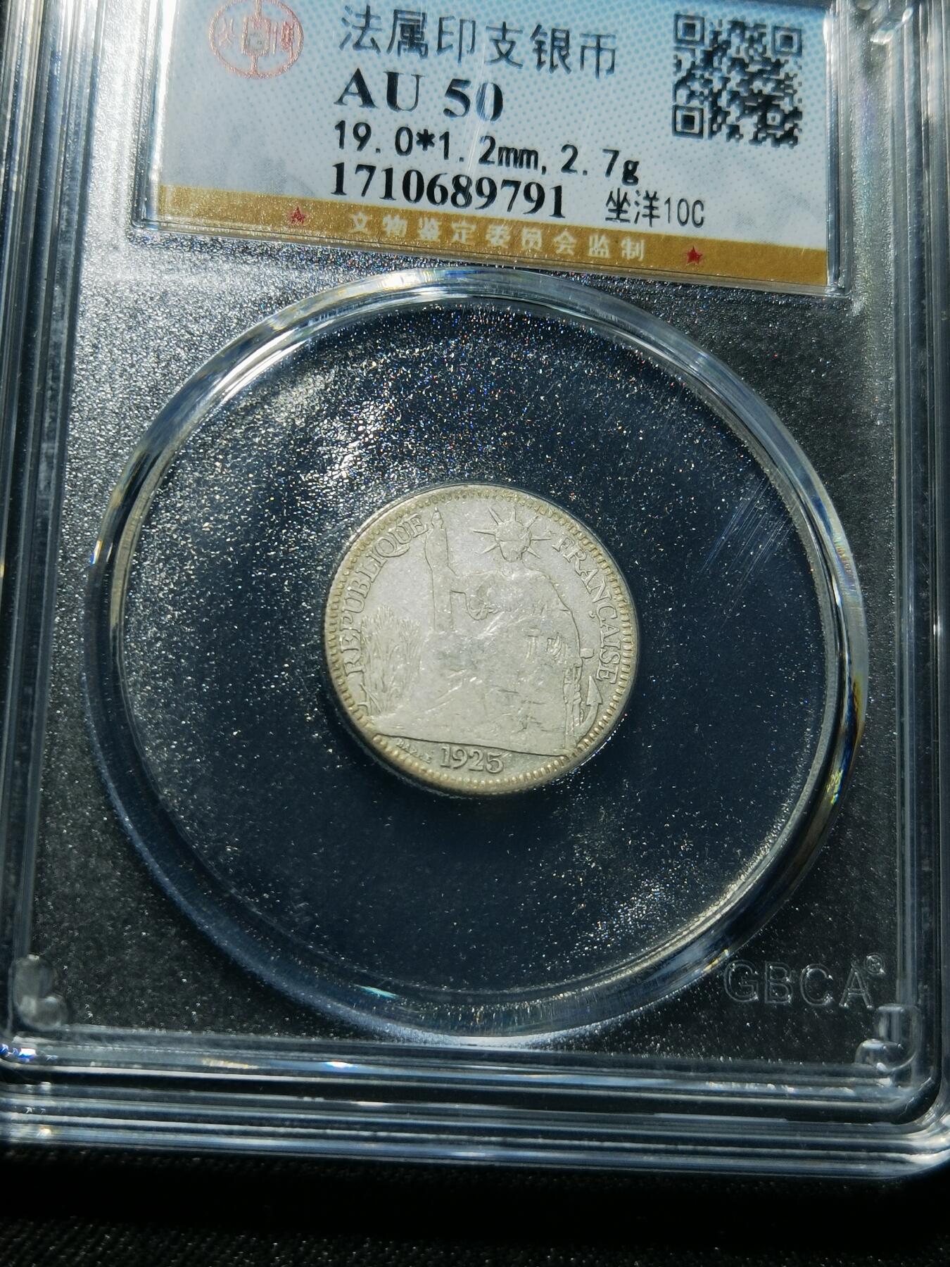 天下钱庄专场欢迎参拍 坐洋10分银币